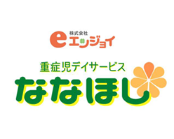 重症心身障害児・医療的ケア児通所支援 重症児デイサービス ななほし