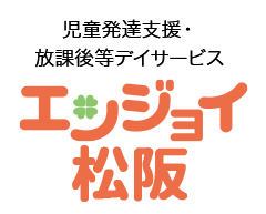エンジョイ松阪