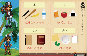 効率よく記憶する多感覚な学習