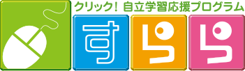 すらら